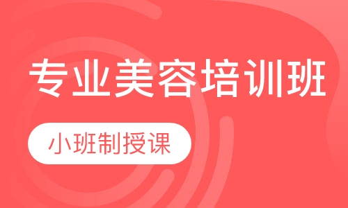 专业培训班