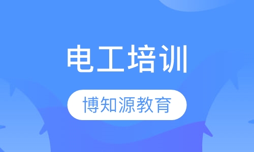 武汉电工证报考条件