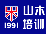 南京山木培训