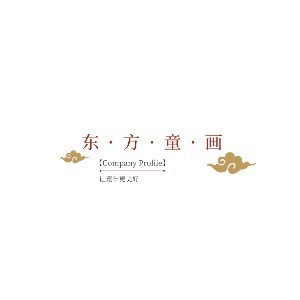 湛江东方童画