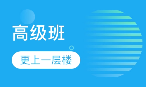 TOEFL高级班