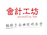 北京会计工坊