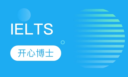 IELTS高级班
