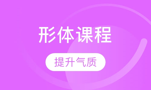纤然形体雕塑