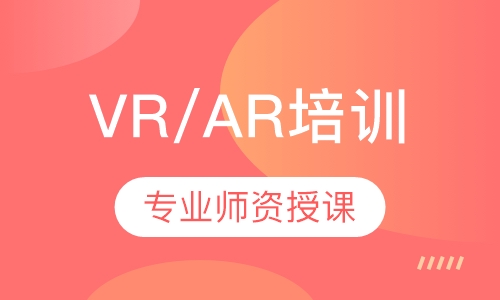 VR/AR培训