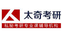 长春太奇考研