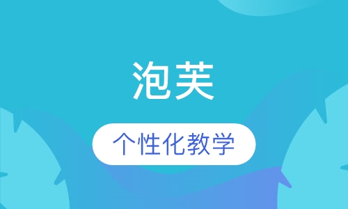 泡芙