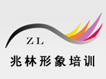 济南兆林形象设计化妆学校