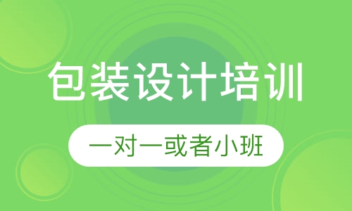 2020年厚街哪里有平面设计培训