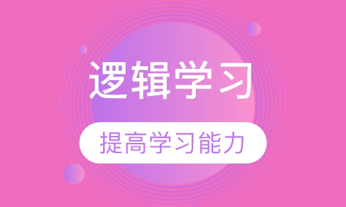 脑潜质数学课