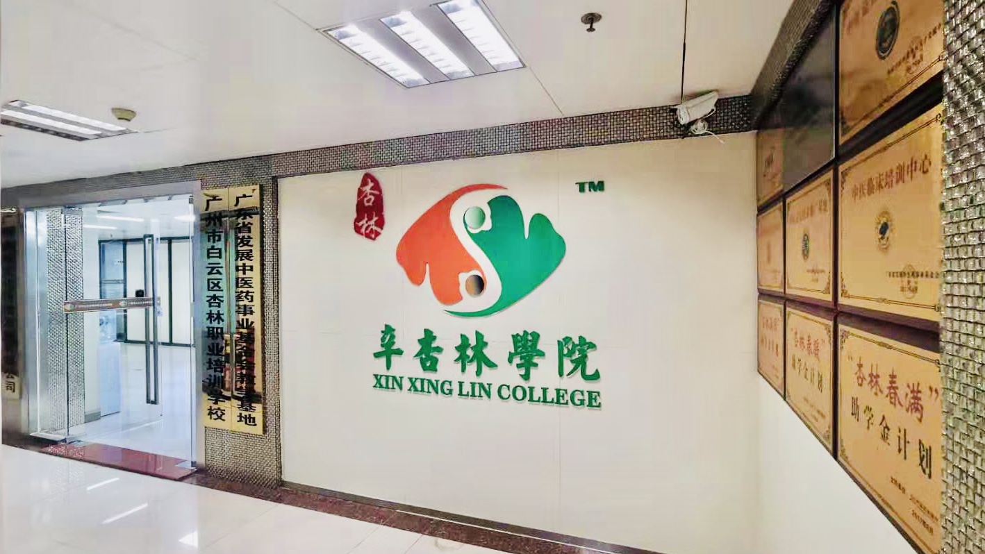 报考健康管理师加考前培训,在辛杏林学院