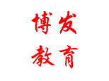 长沙博发教育