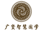 杭州广贤国学·童学馆