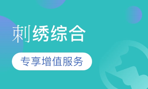 刺绣综合(英/法)