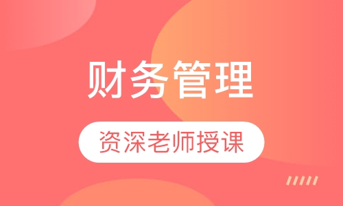 武汉东湖学院专升本财务管理专业