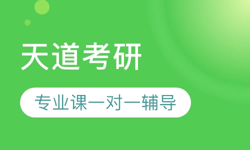 北京农学院考研专业课一对一辅导班