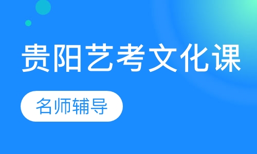 高三体育生文化课辅导