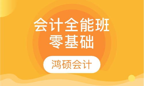 会计实务真账操作（软件）