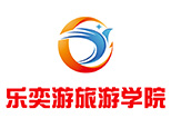 上海乐奕游旅游学校