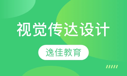 视觉传达设计专业班
