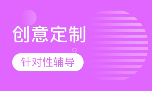 西游创意定制