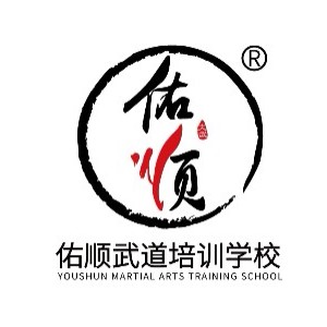 佑顺跆拳道