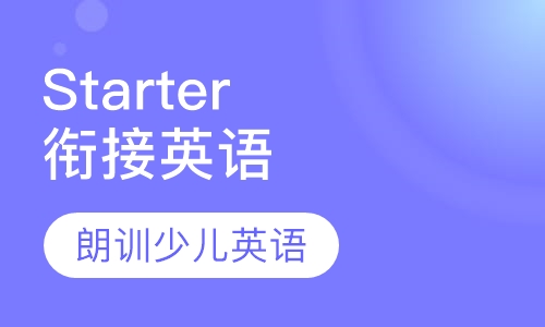 学前教育英语（5-6岁）