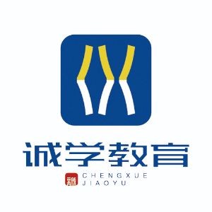 呼和浩特诚学教育
