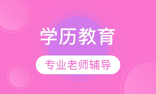 物流管理 专科 本科学历班