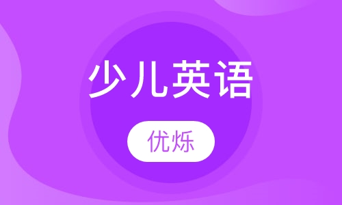 少儿英语