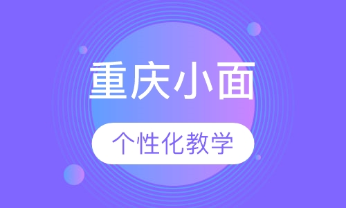 重庆小面