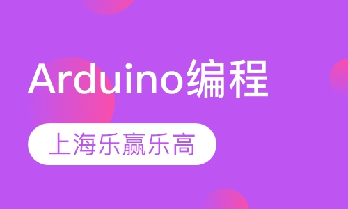 Arduino编程