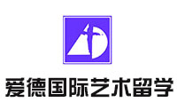 北京爱德国际艺术留学