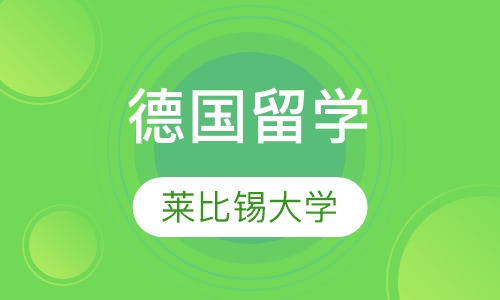 莱比锡大学