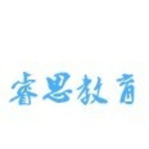 深圳睿思教育