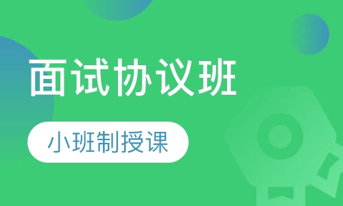 全国教师资格证幼儿面试协议班