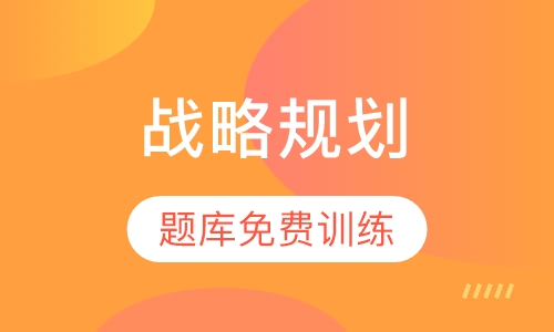 BIM战略规划 （取证+实操班）