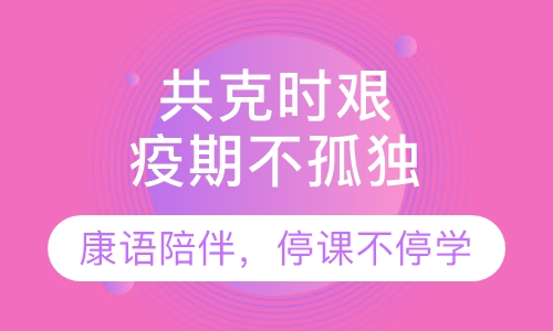 共克时艰，疫期不孤独。