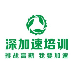 深圳深加速教育