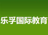 苏州乐孚语言培训