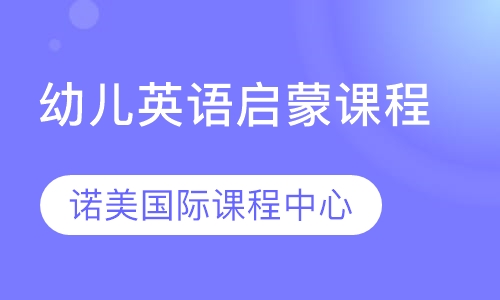 Fun Beginners 幼儿英语启蒙