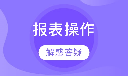 合并报表实务操作与难点解析