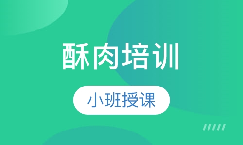 玫瑰冰粉培训