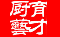 育才厨艺