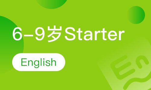 6-9岁Starter English
