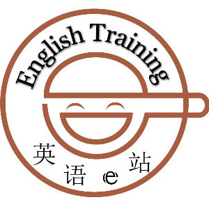 青岛英语e站