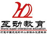 天津互动教育