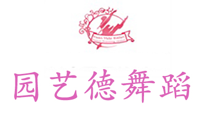 南京思行舞蹈