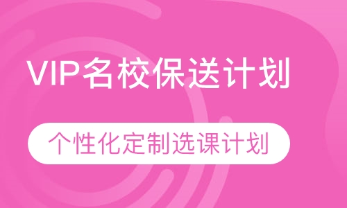 艺术作品集VIP名校保送计划
