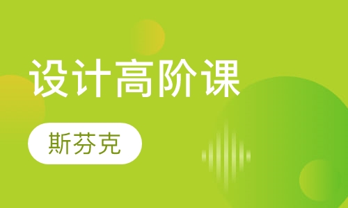 Muse Professional设计高阶课